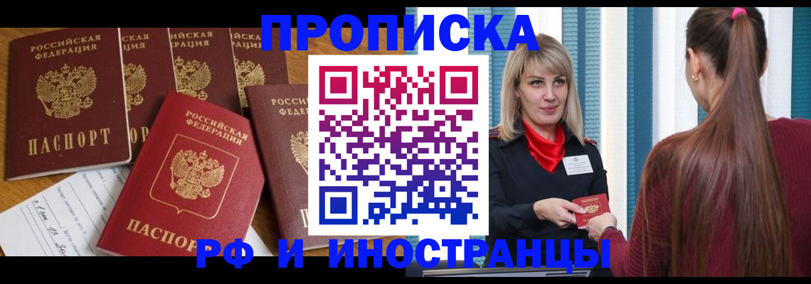 временная регистрация гарантия в Саяногорске