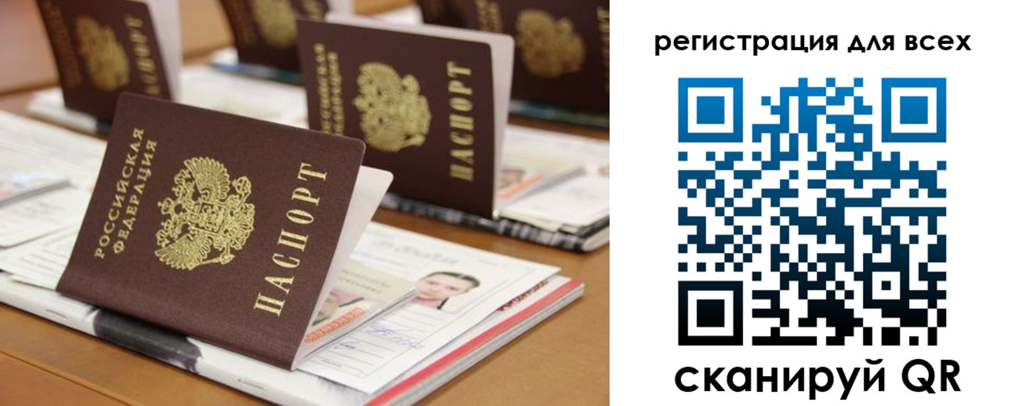 регистрация для дет. сада в Саяногорске
