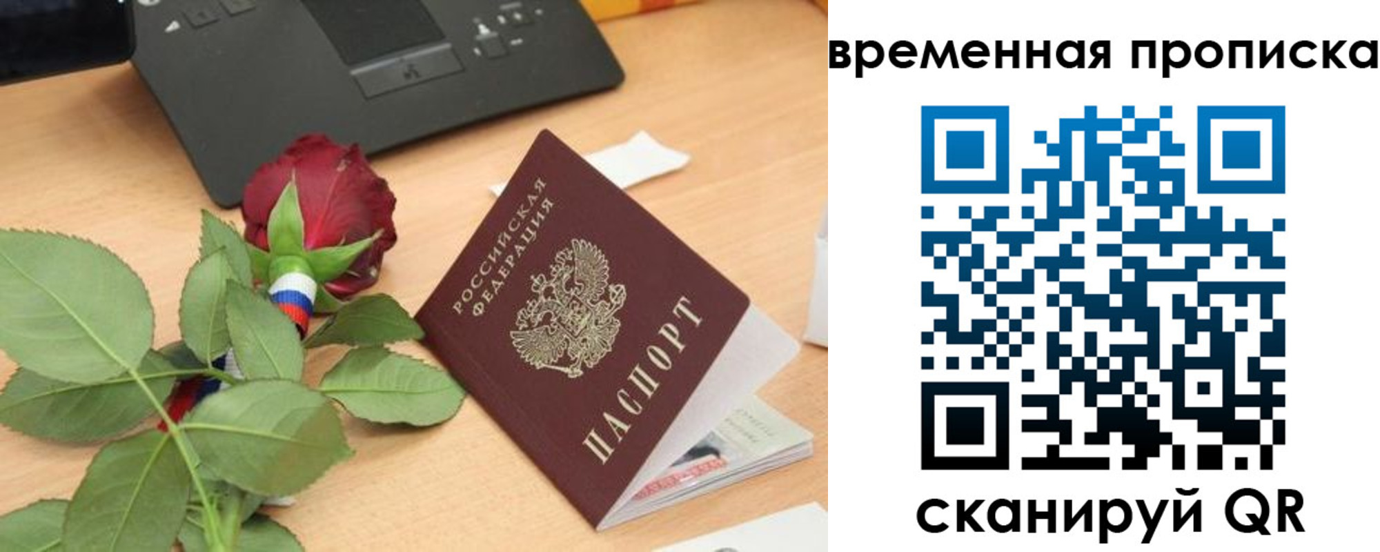 временная регистрация поиск в Саяногорске