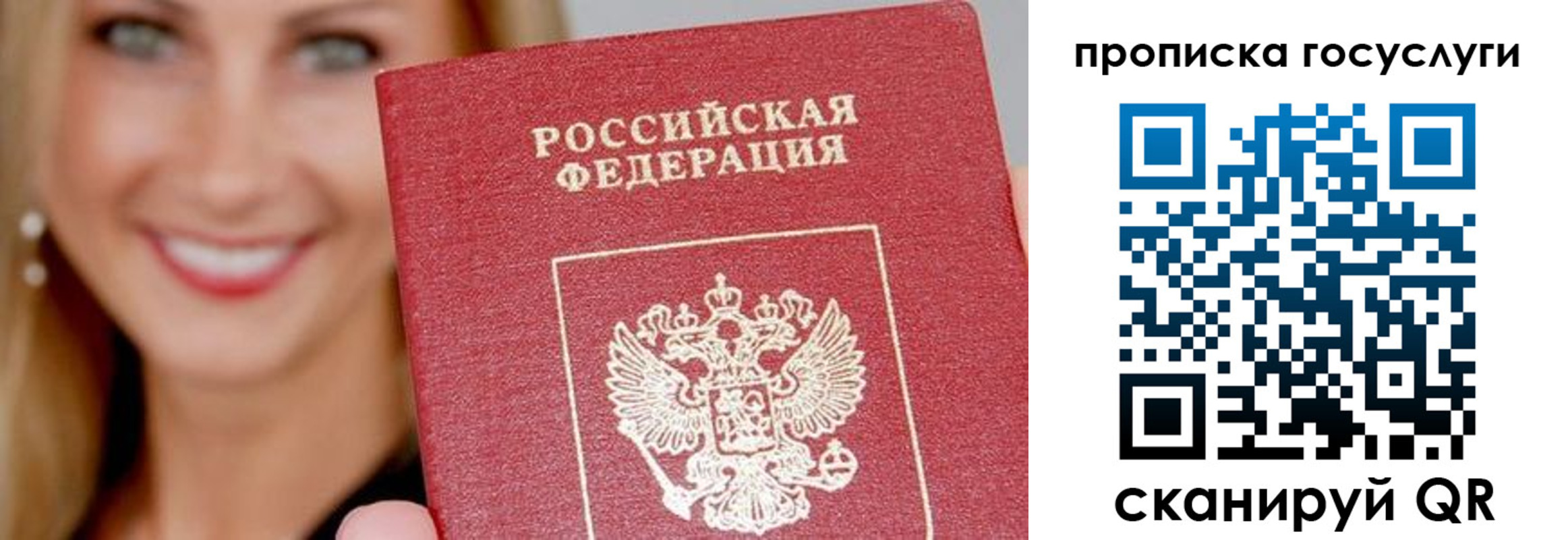 прописка в Саяногорске
