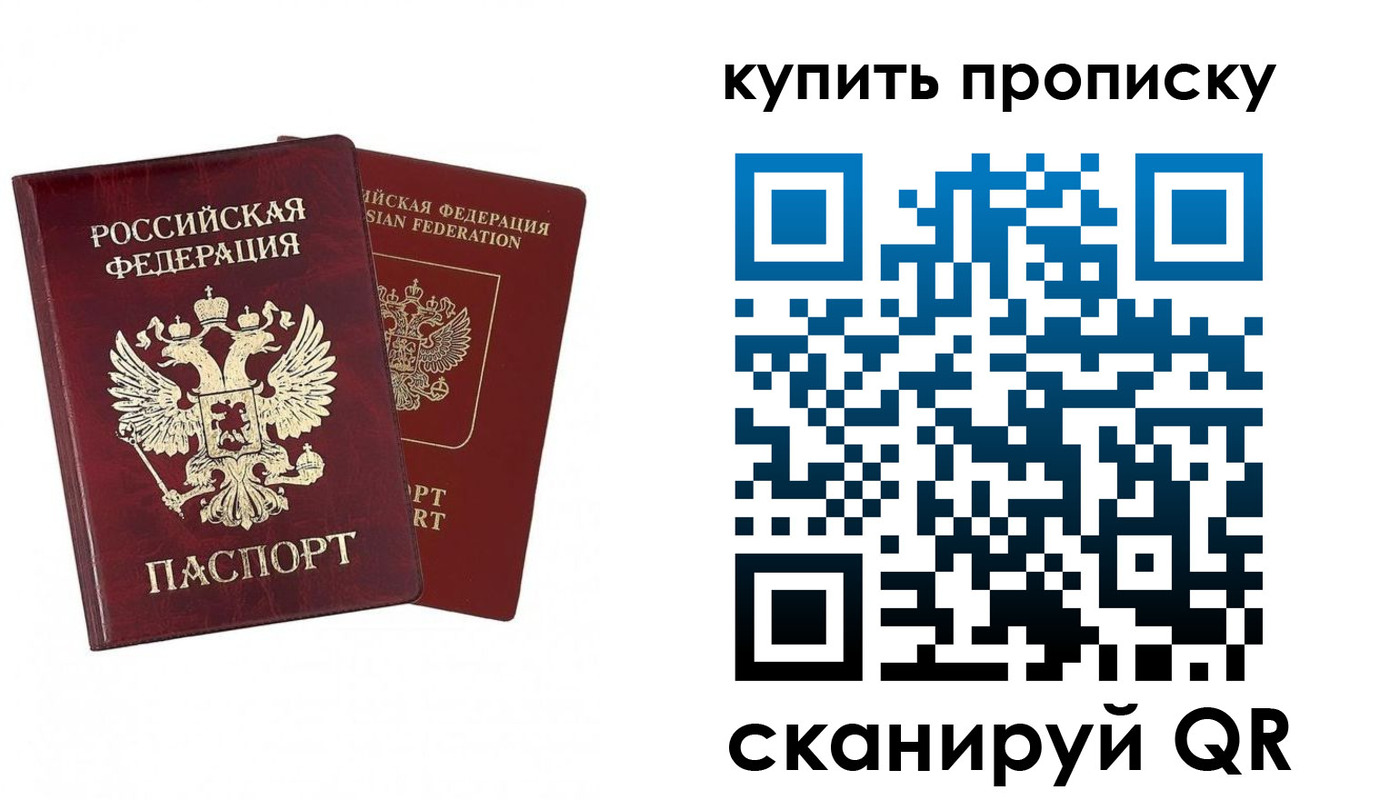 купить прописку в Саяногорске