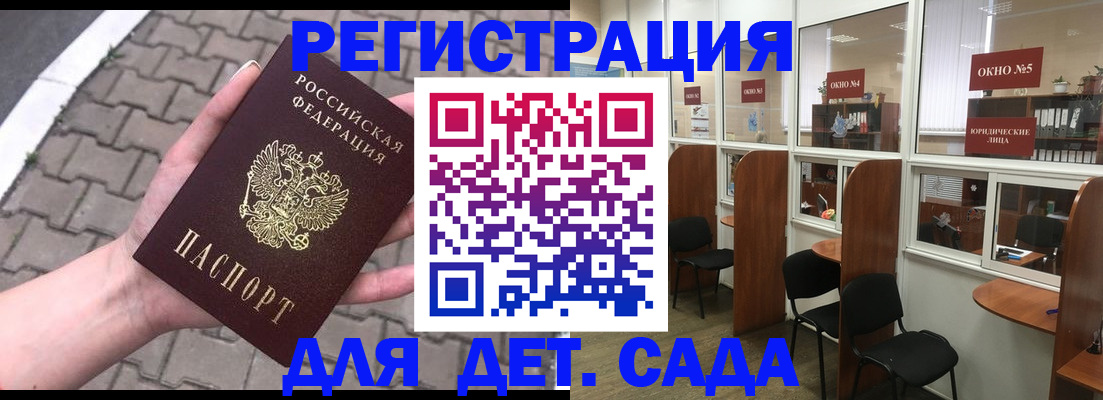 временная регистрация недорого в Саяногорске