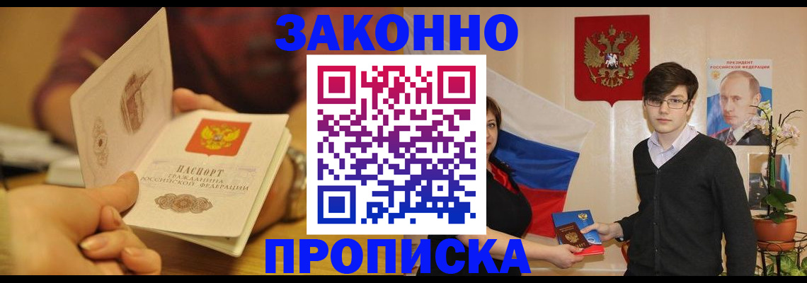 прописка для школы в Саяногорске