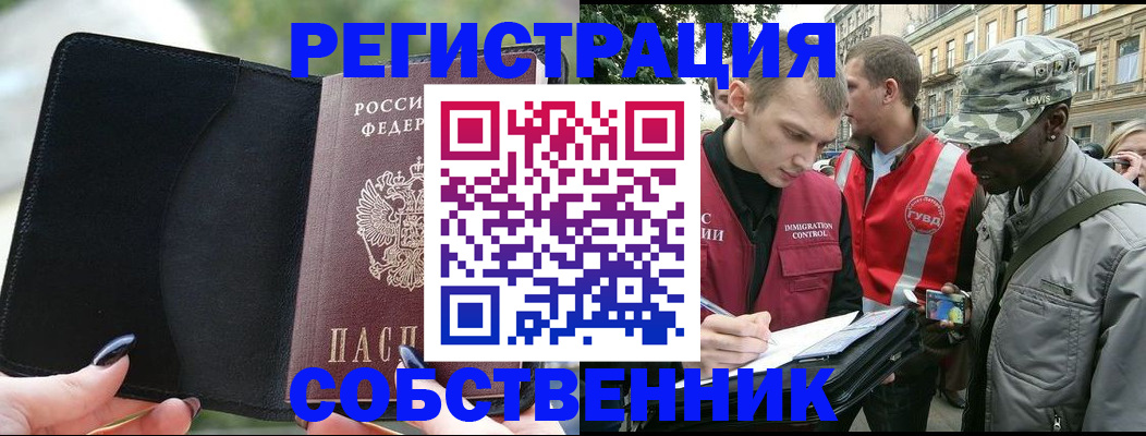 временная регистрация для школы в Саяногорске