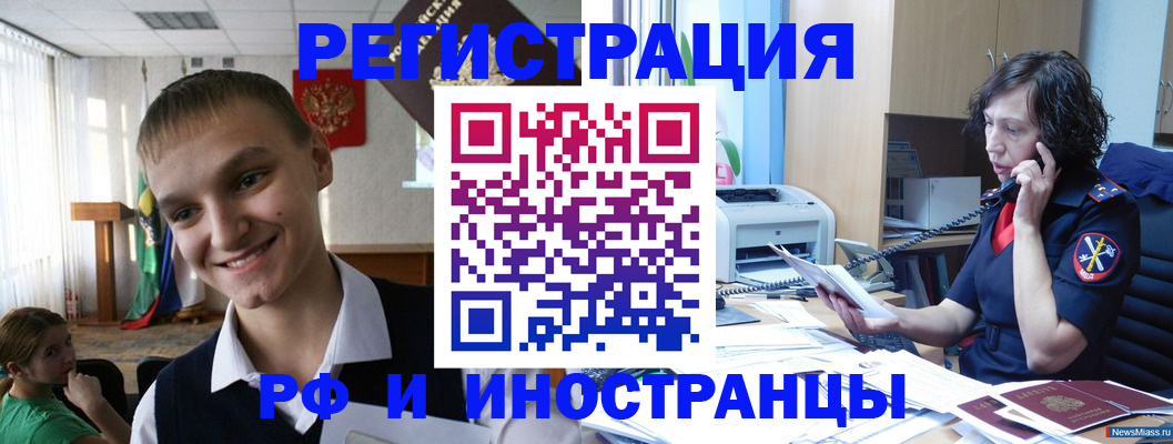 временная регистрация госуслуги в Саяногорске