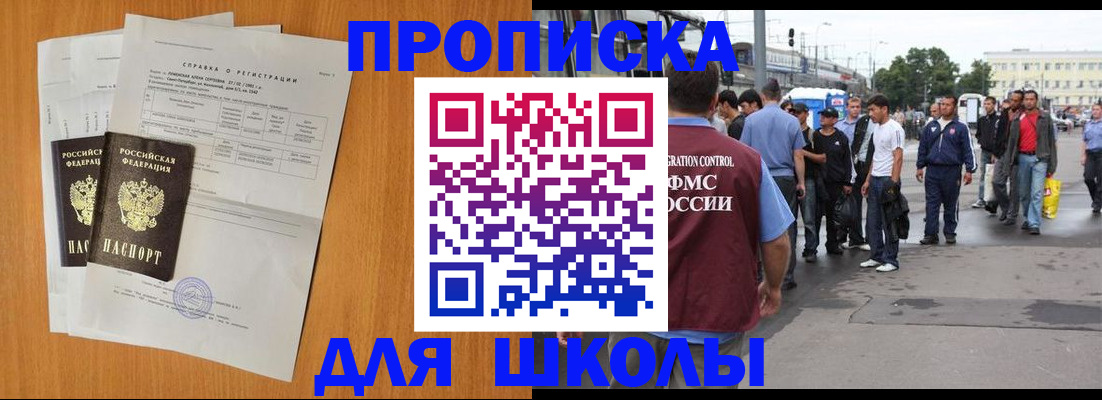 прописка для военкомата в Саяногорске